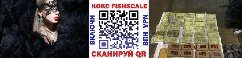 ОМГ ОМГ ССЫЛКА Кохма КОКАИН FishScale